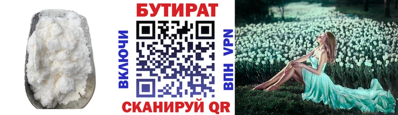 Бутират Butirat  kraken tor  Петров Вал 
