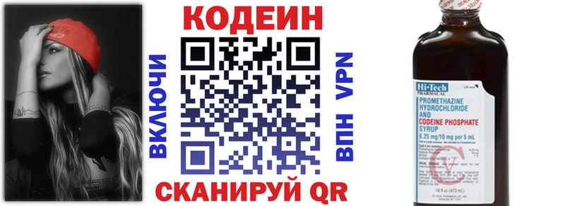 Кодеиновый сироп Lean напиток Lean (лин)  наркотики  Петров Вал 