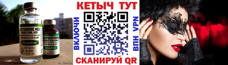 купить закладку  Петров Вал  ОМГ ОМГ   Кетамин ketamine 